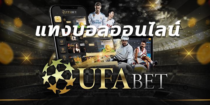 เกมทดลองบอล123