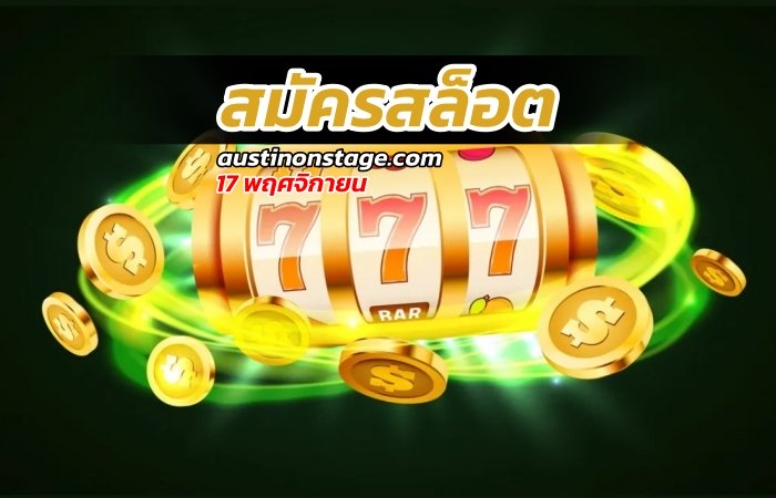 สมัครสล็อต บวก 24K สูตรนี้ต้องมาเว็บสล็อตใหม่ล่าสุด สล็อต pg เว็บตรง แตกหนัก post thumbnail image
